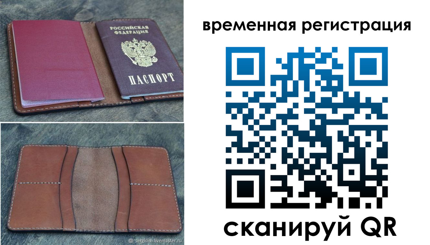 временная регистрация купить в Дегтярске