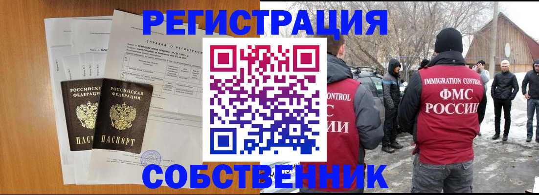 прописка поиск в Дегтярске