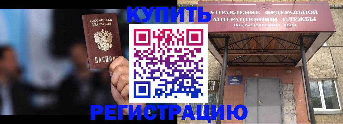 прописка для кредита в Дегтярске