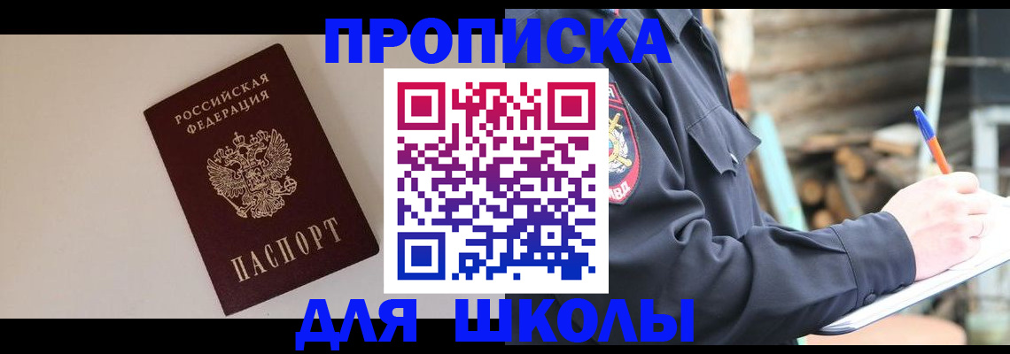 найти адрес прописки в Дегтярске